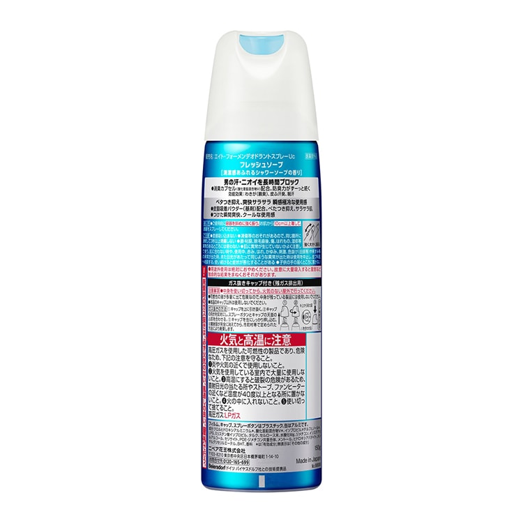 6個セット】8x4メン デオドラントスプレー 150g 無香性 7340109