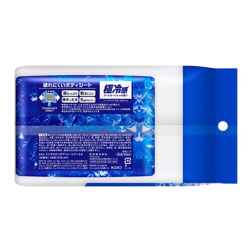 メンズビオレ ボディシート 26枚入 超洗浄タイプ【プラザセレクト】_3