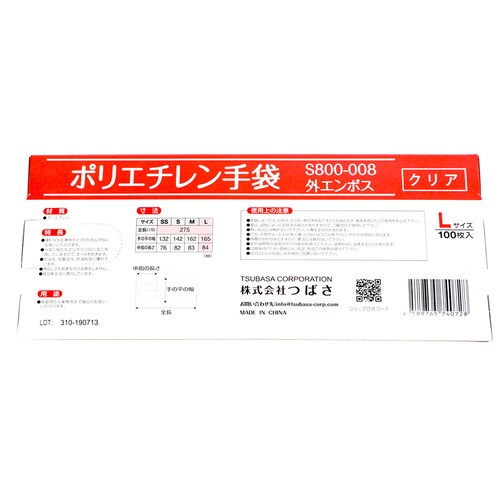 �������TSUBASA �|���G�`������܃N���A�i�O�G���{�X�j S�T�C�Y�y�v���U�Z���N�g�z_4