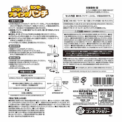 NYANTA CLUB �S�[�S�[�Z���T�[de�t���C���O�p���` CT-729 �y�v���U�Z���N�g�z_4