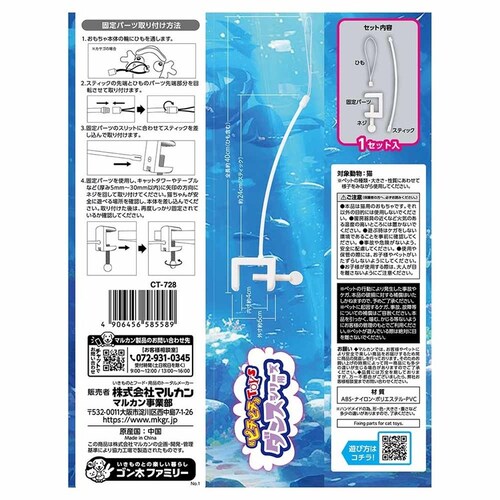 NYANTA CLUB �s�`�s�`TOYS �_���X�V���[�Y�p�Œ�p�[�c CT-728 �y�v���U�Z���N�g�z_4
