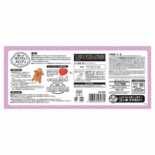 GONTA CLUB
NYANTA CLUB 癒しの寄りそいメロディ DC-585 【プラザセレクト】_7