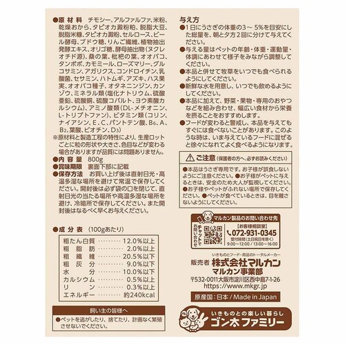 minimal LAND ナチュラハ グルテンフリー 12種ブレンド ラビット ハイシニア 800g ML-681 【プラザセレクト】_6