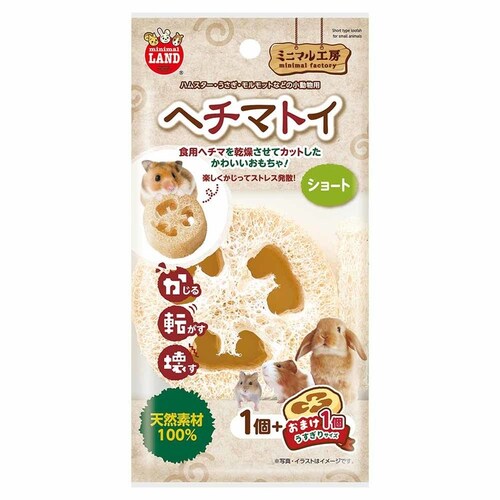 minimal LAND ミニマル工房 ヘチマトイ ショート1個+おまけ1個 ML-685 【プラザセレクト】_6