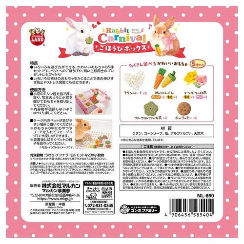 minimal LAND ���r�b�g�J�[�j�o�� ���ق��у{�b�N�X 5��Z�b�g ML-660 �y�v���U�Z���N�g�z_8