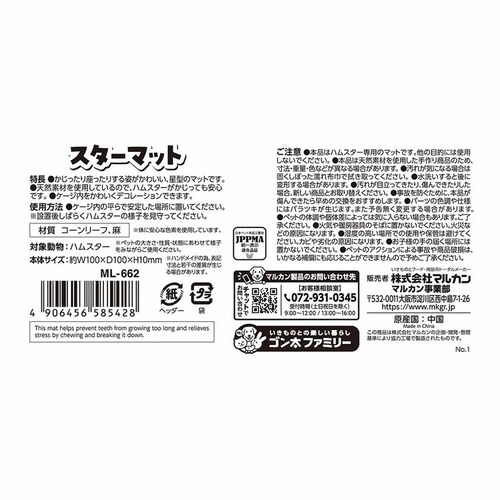 minimal LAND �n���X�^�[�J�[�j�o�� �X�^�[�}�b�g ML-662 �y�v���U�Z���N�g�z_5