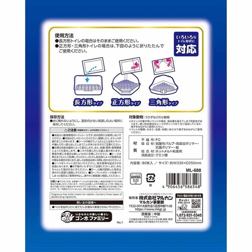 minimal LAND �������̗��ʋz���g�C���V�[�c �����p80�� ML-688 _2