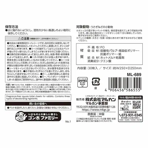 minimal LAND �������̗��ʋz���g�C���V�[�c �X�N�G�A30�� ML-689 _4