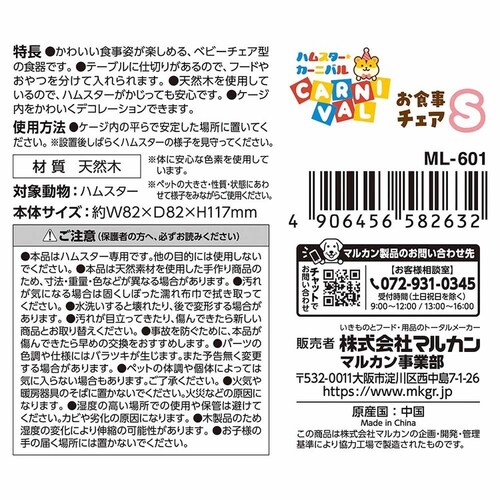 minimal LAND �n���X�^�[�J�[�j�o�� ���H���`�F�A S ML-601 �y�v���U�Z���N�g�z_5