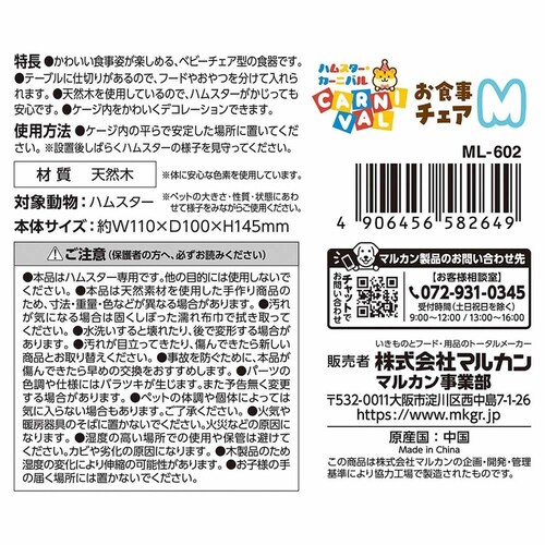 minimal LAND �n���X�^�[�J�[�j�o�� ���H���`�F�A M ML-601 _4