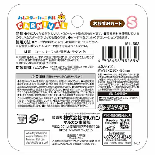 minimal LAND �n���X�^�[�J�[�j�o�� ���₷�݃J�[�g S ML-603 _5