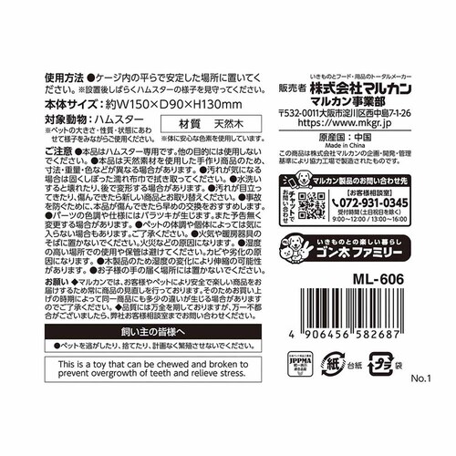 minimal LAND �n���X�^�[�J�[�j�o�� �Ƃ��Ƃ��g���l�� M ML-606 �y�v���U�Z���N�g�z_6