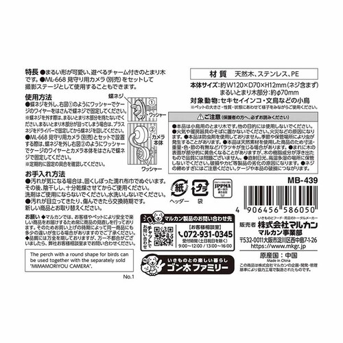 minimal LAND �����̂Ƃ܃����O MB-439 _6