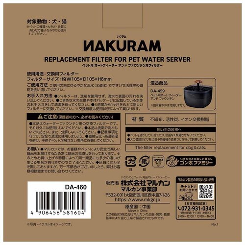 NAKURAM �i�N���� �y�b�g�p�I�[�g�t�B�[�_�|�A���h�t�@�E���e���p�t�B���^�[ 3�� DA-460 �y�v���U�Z���N�g�z_2