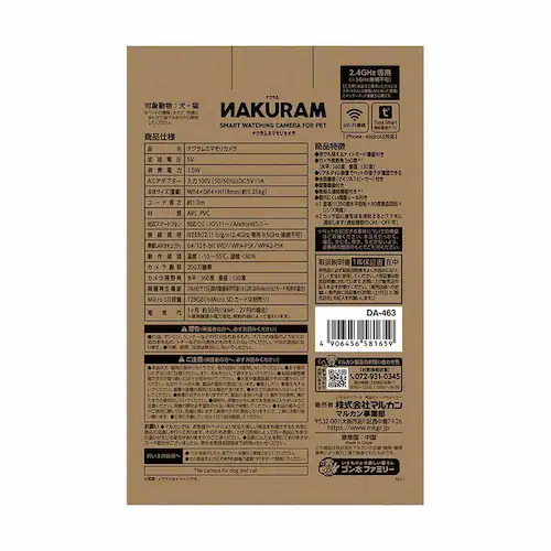 NAKURAM �i�N���� �~�}�����J���� DA-463 �y�v���U�Z���N�g�z_4