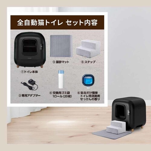 NAKURAM ナクラム 全自動猫トイレ CT-703 【プラザセレクト】_8