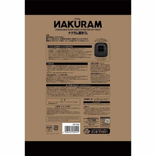 NAKURAM �i�N�����L�� 5L CT-710 �y�v���U�Z���N�g�z_3
