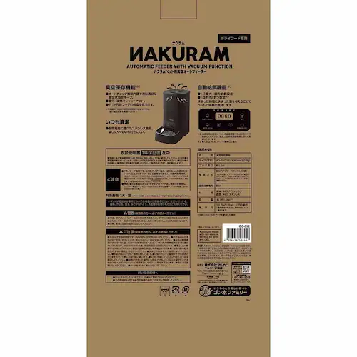 NAKURAM ナクラムペット用 真空オートフィーダー DC-552 _8
