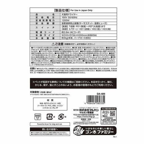 GONTA CLUB �������T���� �y�b�g�p�p���t���h���C���[ DA-489 �y�v���U�Z���N�g�z_5