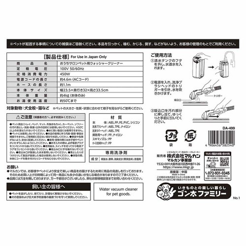 GONTA CLUB おうちサロン ペット用ウォッシャークリーナー DA-499 【プラザセレクト】_4