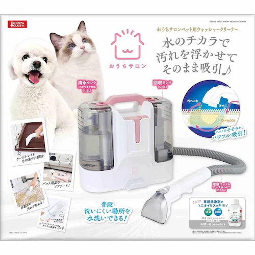 GONTA CLUB おうちサロン ペット用ウォッシャークリーナー DA-499 【プラザセレクト】_5