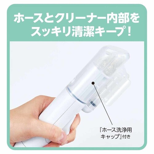 GONTA CLUB おうちサロン ペット用ウォッシャークリーナー DA-499 【プラザセレクト】_10