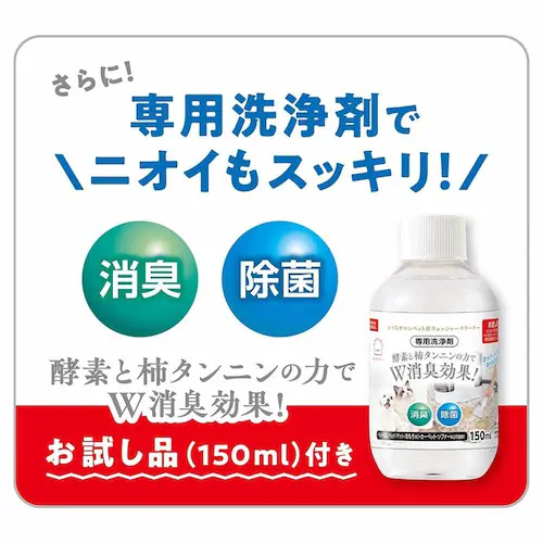 GONTA CLUB おうちサロン ペット用ウォッシャークリーナー DA-499 【プラザセレクト】_12