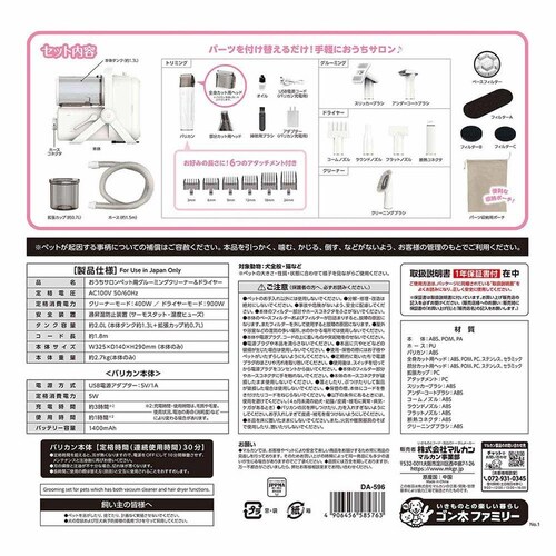 �������T���� �������T���� �y�b�g�p�O���[�~���O�N���[�i�[���h���C���[ DA-596 �y�v���U�Z���N�g�z_3