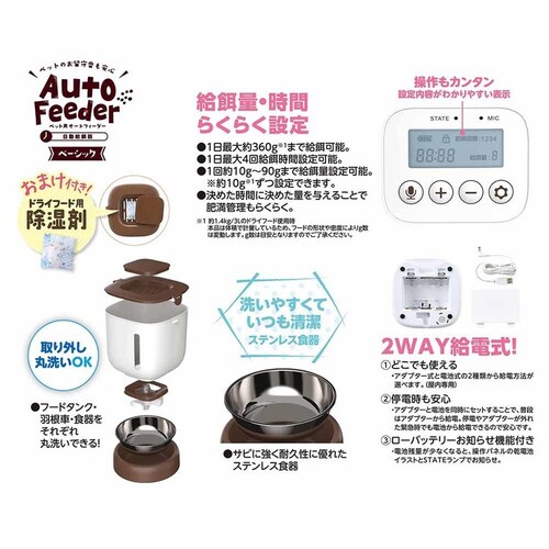 GONTA CLUB
NYANTA CLUB ペット用オートフィーダーベーシック DC-541 【プラザセレクト】_3