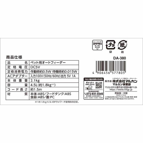 GONTA CLUB
NYANTA CLUB �y�b�g�p�I�[�g�t�B�[�_�[ DA-380 �y�v���U�Z���N�g�z_4