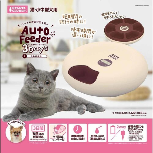 NYANTA CLUB �y�b�g�p�I�[�g�t�B�[�_�[3Days CT-526 �y�v���U�Z���N�g�z_2