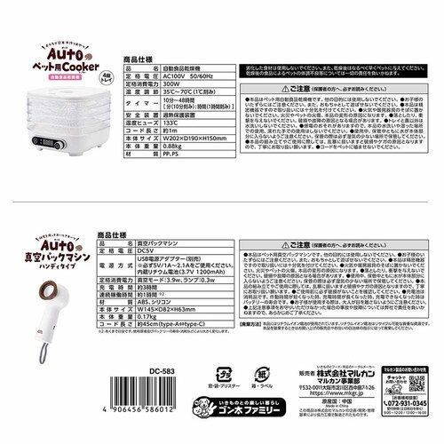 GONTA CLUB
NYANTA CLUB Auto�y�b�g�pCooker���^��p�b�N�}�V���Z�b�g DC-583 �y�v���U�Z���N�g�z_2