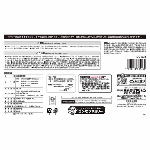 GONTA CLUB
NYANTA CLUB Auto�y�b�g�p�X�g�b�J�[ ���[�W DC-593 �y�v���U�Z���N�g�z_7