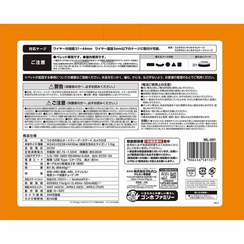 minimal LAND �������̈��S�I�[�g�t�B�[�_�[�X�}�[�g �J�����t�� ML-591 �y�v���U�Z���N�g�z_8