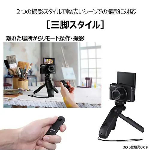 canon �g���C�|�b�h�O���b�v_2