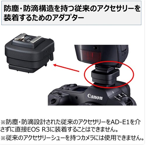 canon �}���`�A�N�Z�T���[�V���[�A�_�v�^�[_3