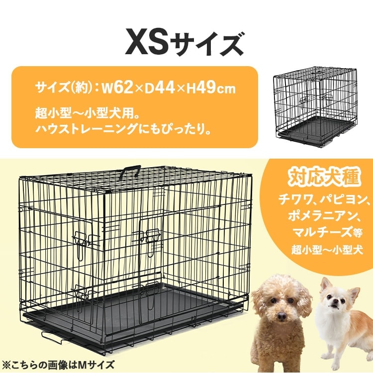 ダブルドア折り畳み式ペット用ケージ S YE130789 KIRA 7340403