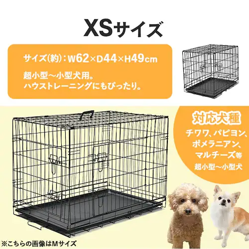 ダブルドア折り畳み式ペット用ケージ XS YE130789 KIRA_13
