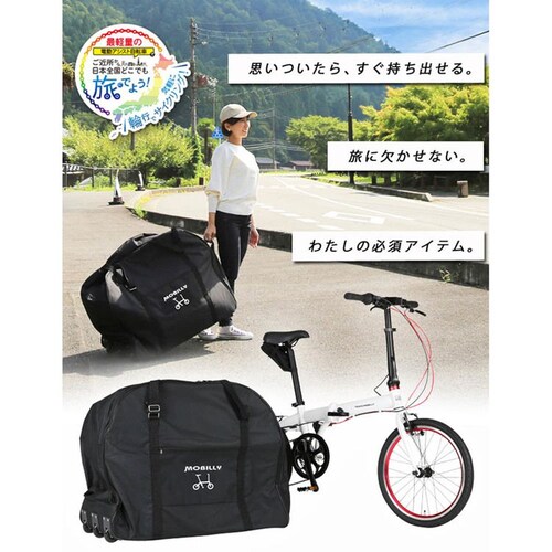 トランスモバイリー TRANS MOBILLY 旅に出よう! 輪行セットII(電動)TM NEXT206_2