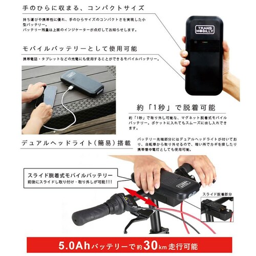 トランスモバイリー TRANS MOBILLY NEXT163-S_5