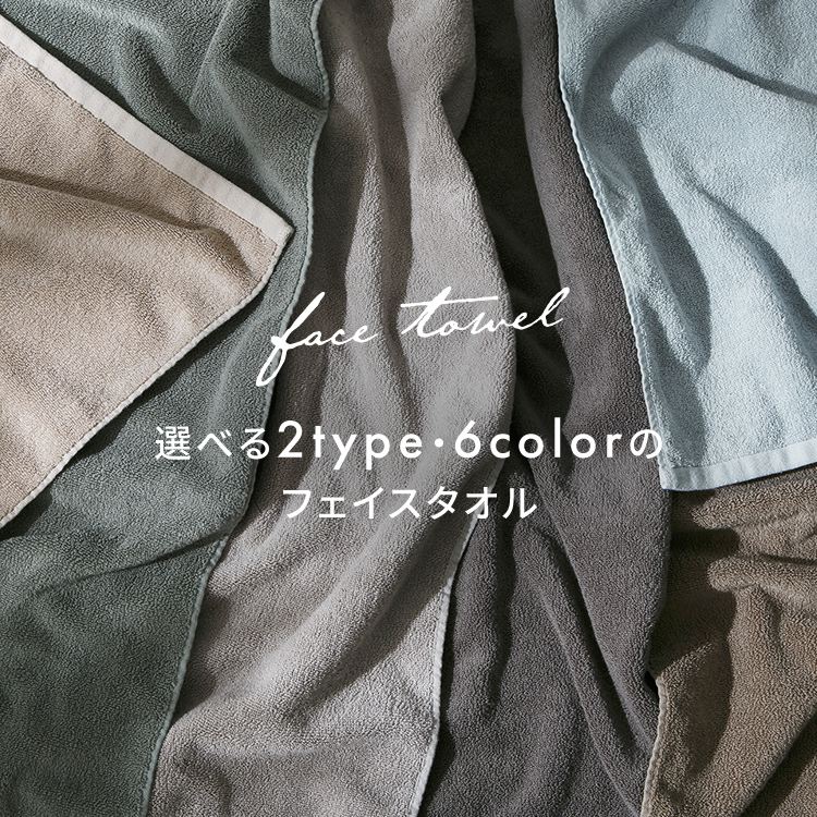 スマートエール しっかり長持ちフェイスタオル 1枚 チャコール 7340459