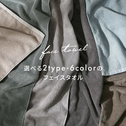 スマートエール しっかり長持ちフェイスタオル 1枚 チャコール_4