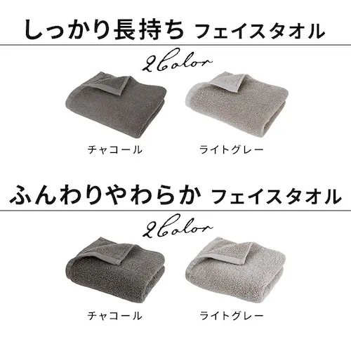 スマートエール しっかり長持ちフェイスタオル 1枚 チャコール_13