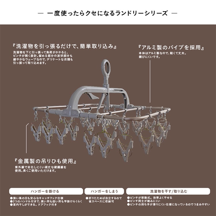 ALUMI HANGER（アルミハンガー） ALUMI HANGER アルミランドリー