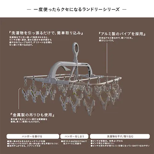 ALUMI HANGER(アルミハンガー) ALUMI HANGER アルミランドリーハンガー 24ピンチ カッパーブラウン AL-001 【プラザセレクト】_3