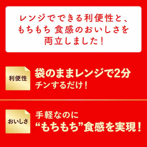 マ・マー 【12個】マ・マー レンジで2分 もちもち生パスタ 2種セット_2