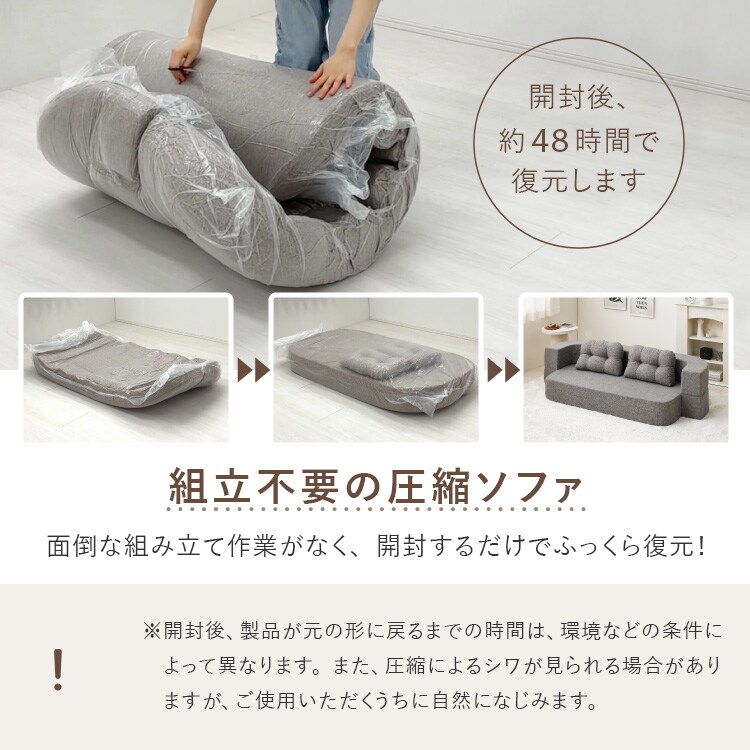 圧縮フロアソファ 2WAYソファ ルメール 270621810 グレー【時間指定