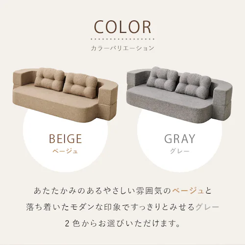 圧縮フロアソファ 2WAYソファ ルメール 270621810 グレー【時間指定不可】【代引き不可】_12