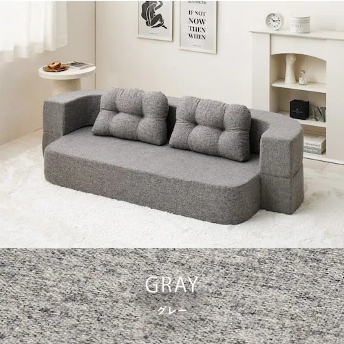 圧縮フロアソファ 2WAYソファ ルメール 270621810 グレー【時間指定不可】【代引き不可】_14