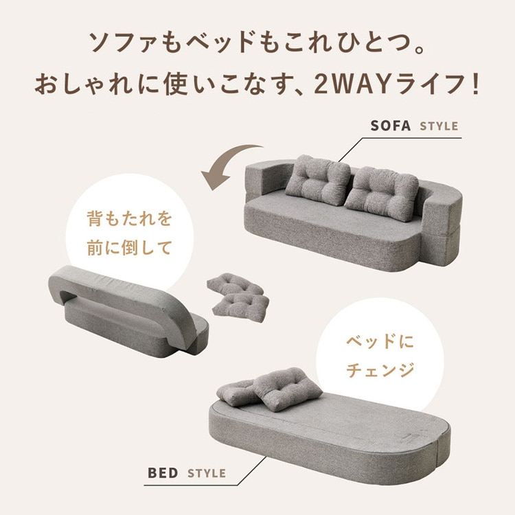 圧縮フロアソファ 2WAYソファ ソファベッド 無地 ライトベージュ